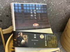 -蔡澜点心·粤菜(月星环球港店)