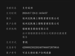 -AMG海上明珠影城(杭州西湖银泰店)