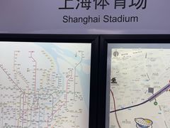-上海体育馆(地铁站)