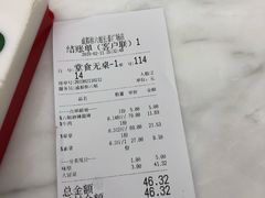 账单-成都你六姐·牛肉冒菜·麻辣香锅(长泰广场店)