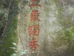 -南岳衡山风景名胜区