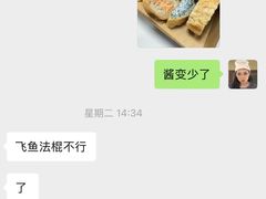 -Let's Taipei 非常烘焙(太古里店)