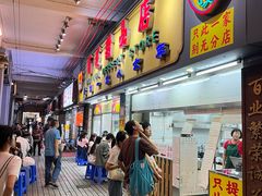 -百花传统甜品店(原址店)