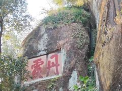 -丹霞山风景名胜区