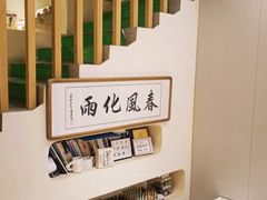 -艾通康缘艾灸.疼痛.睡眠养生馆(凤凰城店)