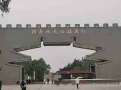 -洛阳市隋唐城遗址植物园