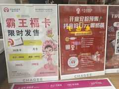 -霸王茶姬(金港国际店)