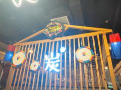 门面-唯成•韩国炭火烤肉 유성고기