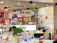 -凤凰徐州书城(淮海西路店)