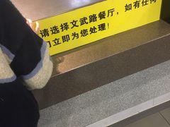 -麦当劳(文武路店)