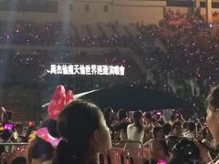 -天河体育中心