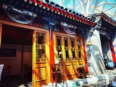 -北京古城老院厉晓麟精致菜