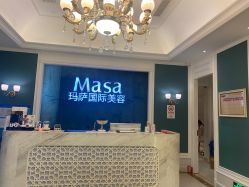 -MASA玛萨美容