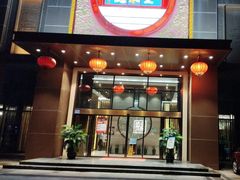 -全聚德(领城国际店)