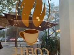-Reset Coffee 与海咖啡