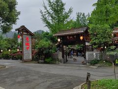 -青城甲(青城山店)