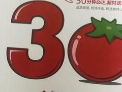 -达美乐比萨(东新路店)