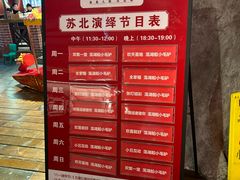 -山芋腔苏北菜(盐城滨海店)