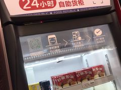 -乡村基(观音桥阳光世纪店)