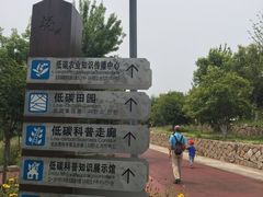 -滆湖低碳生态公园
