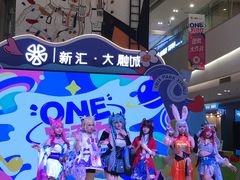 -新汇大融城