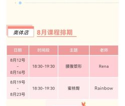 -水沐莲清瑜伽·普拉提