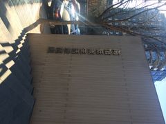 iphone_upload_pic-南馆公园