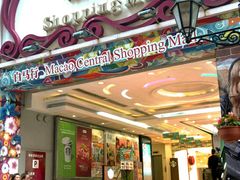 门面-星巴克(信达城店)