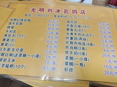 -光明刘冰乳鸽店(光明法政北路店)