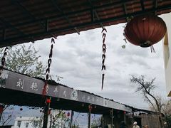 -刘艳黄牛肉(九襄店)