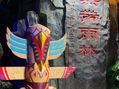 -泉城欧乐堡海洋极地世界