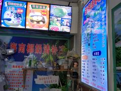 -老海南椰奶清补凉(文化宫老店)