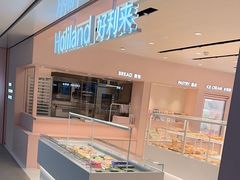 -好利来(欧亚商都店)