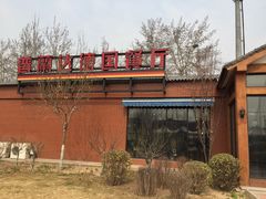 -普兰达德国餐厅·德式脆皮烤猪肘·自酿啤酒(观唐店)