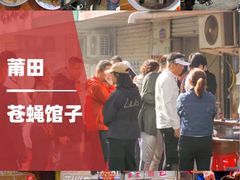 -求生煎包(武夷小区店)