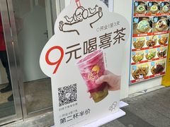 -喜茶(广州五羊邨店)