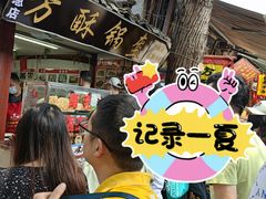 -小陈方酥锅盔(古城总店)