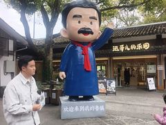 -鲁镇