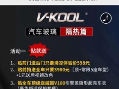 -音响码头汽车音响改装店