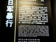 -中国人民抗日战争纪念馆