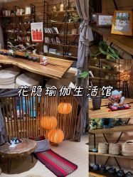 -花隐瑜伽·普拉提·红绳