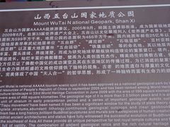 -五台山风景名胜区