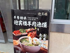 -迎宾楼(解放西街店)