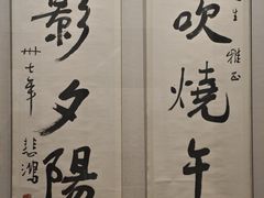-徐悲鸿纪念馆