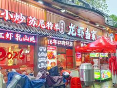 -龙虾当家·大排档(红谷滩五中店)