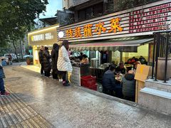 -汝萍传统蘸水菜(春华路总店)
