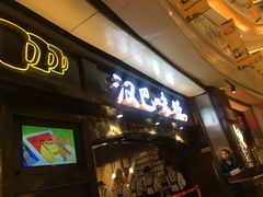 -汉巴味德(大悦城店)
