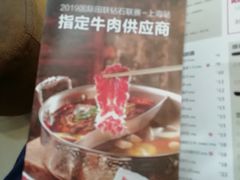 -左庭右院鲜牛肉火锅(金山万达店)