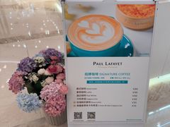 -PAUL LAFAYET 法式甜品(港汇广场店)