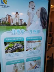 -来康月子中心